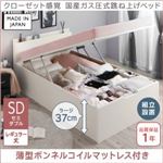 【組立設置費込】収納ベッド セミダブル レギュラー丈/深さラージ【薄型ボンネルコイルマットレス付き】フレームカラー：ホワイト クローゼット感覚ガス圧式跳ね上げベッド aimable エマーブル
