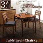 ダイニングセット 3点セット(テーブル+チェア2脚)幅80cm テーブルカラー：ミックスブラウン 天然木モダンデザインダイニング alchemy アルケミー