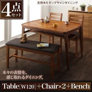 ダイニングセット 4点セット(テーブル+チェア2脚+ベンチ1脚)幅120cm テーブルカラー：ミックスブラウン 天然木モダンデザインダイニング alchemy アルケミー