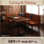 ダイニングセット 3点セット(テーブル+ソファ1脚+アームソファ1脚)幅150cm【左アーム】テーブルカラー：ブラウン アメリカンヴィンテージ リビングダイニング Monica モニカ
