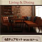 ダイニングセット 4点セット(テーブル+ソファ1脚+アームソファ1脚+チェア1脚)幅120cm【左アーム】テーブルカラー：ブラウン アメリカンヴィンテージ リビングダイニング Monica モニカ