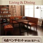 ダイニングセット 4点セット(テーブル+ソファ1脚+アームソファ1脚+ベンチ1脚)幅120cm【左アーム】テーブルカラー：ブラウン アメリカンヴィンテージ リビングダイニング Monica モニカ