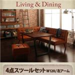 ダイニングセット 4点セット(テーブル+ソファ1脚+アームソファ1脚+スツール1脚)幅120cm【左アーム】テーブルカラー：ブラウン アメリカンヴィンテージ リビングダイニング Monica モニカ