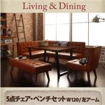 ダイニングセット 5点セット(テーブル+ソファ1脚+アームソファ1脚+チェア1脚+ベンチ1脚)幅120cm【左アーム】テーブルカラー：ブラウン アメリカンヴィンテージ リビングダイニング Monica モニカ