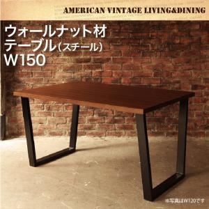 【単品】ダイニングテーブル 幅150cm テーブルカラー：ブラウン アメリカンヴィンテージ リビングダイニング 66 ダブルシックス