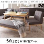 ダイニングセット 5点セット(テーブル+ソファ1脚+アームソファ1脚+チェア1脚+ベンチ1脚)幅120cm【左アーム】座面カラー：ベージュ モダンデザインリビングダイニング TIERY ティエリー