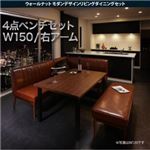 ダイニングセット 4点セット(テーブル+ソファ1脚+アームソファ1脚+ベンチ1脚)幅150cm【右アーム】座面カラー：ダークブラウン ウォールナット モダンデザインリビングダイニング YORKS ヨークス