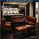 ダイニングセット 5点セット(テーブル+ソファ1脚+アームソファ1脚+チェア1脚+ベンチ1脚)幅150cm【右アーム】座面カラー：ブラウン ウォールナット モダンデザインリビングダイニング YORKS ヨークス