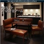 ダイニングセット 5点セット(テーブル+ソファ1脚+アームソファ1脚+チェア1脚+ベンチ1脚)幅120cm【左アーム】座面カラー：ダークブラウン ウォールナット モダンデザインリビングダイニング YORKS ヨークス