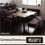 ダイニングセット 4点セット(テーブル+ソファ1脚+アームソファ1脚+ベンチ1脚)幅150cm【右アーム】座面カラー:サンドベージュ モダンカフェ風リビングダイニング BARIST バリストの画像
