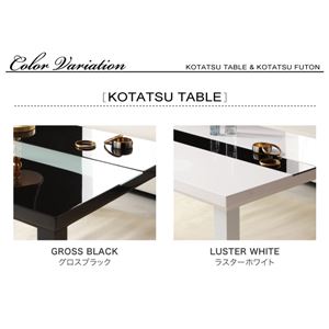 【単品】こたつテーブル 長方形(75×105cm) テーブルカラー:グロスブラック 鏡面仕上げ アーバンモダンデザインこたつ VADIT CFK バディット シーエフケー 【単品】こたつテーブル 長方形(75×105cm) テーブルカラー:グロスブラック 鏡面仕上げ アーバンモダンデザインこたつ VADIT CFK バディット シーエフケー