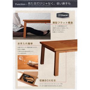 【単品】こたつテーブル 長方形(75×105cm) カラー:ミドルブラウン 天然木アルダー材ヘリンボーン柄こたつテーブル Harriet ハリエット 【単品】こたつテーブル 長方形(75×105cm) カラー:ミドルブラウン 天然木アルダー材ヘリンボーン柄こたつテーブル Harriet ハリエット
