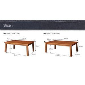 【単品】こたつテーブル 長方形(75×105cm) カラー:ミドルブラウン 天然木アルダー材ヘリンボーン柄こたつテーブル Harriet ハリエット 【単品】こたつテーブル 長方形(75×105cm) カラー:ミドルブラウン 天然木アルダー材ヘリンボーン柄こたつテーブル Harriet ハリエット