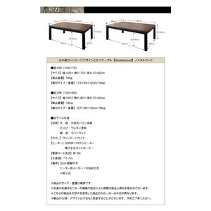 【単品】こたつテーブル 長方形(75×105cm) カラー:ヴィンテージウッド 古木風ヴィンテージデザインこたつテーブル Nostalwood ノスタルウッド 【単品】こたつテーブル 長方形(75×105cm) カラー:ヴィンテージウッド 古木風ヴィンテージデザインこたつテーブル Nostalwood ノスタルウッド