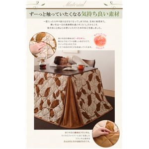 【単品】こたつ掛け布団 正方形(80×80cm) カラー:ブラウン リーフ柄モダンデザイン ダイニングこたつ fomelia フォメリア 【単品】こたつ掛け布団 正方形(80×80cm) カラー:ブラウン リーフ柄モダンデザイン ダイニングこたつ fomelia フォメリア