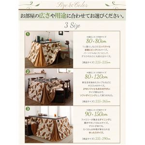 【単品】こたつ掛け布団 4尺長方形(80×120cm) カラー:ブラウン リーフ柄モダンデザイン ダイニングこたつ fomelia フォメリア 【単品】こたつ掛け布団 4尺長方形(80×120cm) カラー:ブラウン リーフ柄モダンデザイン ダイニングこたつ fomelia フォメリア