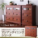 チェスト 幅101cm カラー：ブラウン 天然木マホガニー材アンティーク調アジアンダイニングシリーズ RADOM ラドム