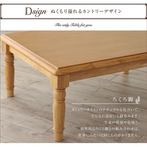 【単品】こたつテーブル 長方形(75×105cm) カラー:ナチュラル 天然木パイン材アンティーク調カントリーデザインこたつ LENINN レニン 【単品】こたつテーブル 長方形(75×105cm) カラー:ナチュラル 天然木パイン材アンティーク調カントリーデザインこたつ LENINN レニン