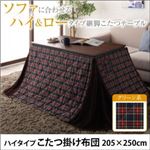 【単品】こたつ掛け布団 長方形(60×105cm)【先染めフラット生地】カラー：グリーン ソファに合わせるこたつ Viron ヴィロン