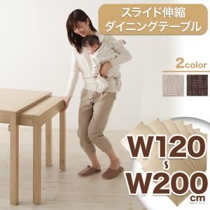 【単品】ダイニングテーブル 幅120-200cm テーブルカラー:ナチュラル 無段階で広がる スライド伸縮テーブル ダイニング AdJust アジャスト 商品画像