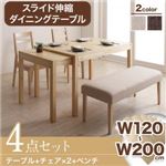 ダイニングセット 4点セット(テーブル+チェア2脚+ベンチ1脚)幅120-200cm チェアカラー：ブラウン2脚 無段階で広がる スライド伸縮テーブル ダイニング AdJust アジャスト