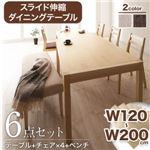 ダイニングセット 6点セット(テーブル+チェア4脚+ベンチ1脚)幅120-200cm チェアカラー：ブラウン4脚 ベンチカラー：ベージュ 無段階で広がる スライド伸縮テーブル ダイニング AdJust アジャスト