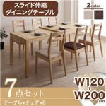 ダイニングセット 7点セット(テーブル+チェア6脚)幅120-200cm チェアカラー：ブラウン4脚+ベージュ2脚 無段階で広がる スライド伸縮テーブル ダイニング AdJust アジャスト