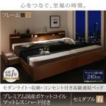 連結ベッド セミダブル【右タイプ】【プレミアム国産ポケットコイルマットレスハード付き】フレームカラー：ナチュラル マットレスカラー：ホワイト モダンライト・収納・コンセント付高級連結ベッド Liefe リーフェ