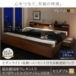 連結ベッド セミダブル【右タイプ】【最高級ウレタン入り国産ナノポケットコイルマットレス付き】フレームカラー：モダンブラウン モダンライト・収納・コンセント付高級連結ベッド Liefe リーフェ