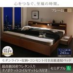 連結ベッド セミダブル【左タイプ】【最高級ウレタン入り国産ナノポケットコイルマットレス付き】フレームカラー：ナチュラル モダンライト・収納・コンセント付高級連結ベッド Liefe リーフェ