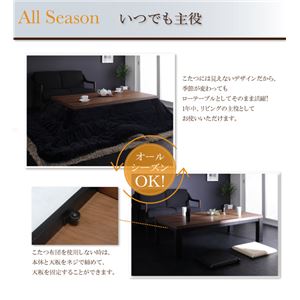 【単品】こたつテーブル 4尺長方形(80×120cm) カラー:ウォールナットブラウン×ブラック 天然木ウォールナット材バイカラーデザイン継脚こたつテーブル Jerome ジェローム 【単品】こたつテーブル 4尺長方形(80×120cm) カラー:ウォールナットブラウン×ブラック 天然木ウォールナット材バイカラーデザイン継脚こたつテーブル Jerome ジェローム