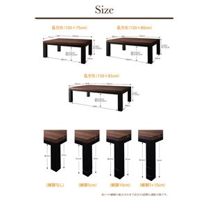 【単品】こたつテーブル 5尺長方形(85×150cm) カラー:ウォールナットブラウン×ブラック 天然木ウォールナット材バイカラーデザイン継脚こたつテーブル Jerome ジェローム 【単品】こたつテーブル 5尺長方形(85×150cm) カラー:ウォールナットブラウン×ブラック 天然木ウォールナット材バイカラーデザイン継脚こたつテーブル Jerome ジェローム