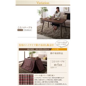 こたつテーブル&掛け布団2点セット 長方形(60×105cm)【ウール混ツイード調生地】布団カラー:レッド ソファに合わせるハイ&ロータイプ継脚こたつテーブル Viron ヴィロン こたつテーブル&掛け布団2点セット 長方形(60×105cm)【ウール混ツイード調生地】布団カラー:レッド ソファに合わせるハイ&ロータイプ継脚こたつテーブル Viron ヴィロン