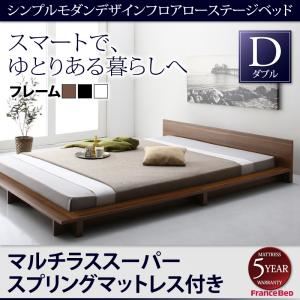 ローベッド ダブル【マルチラススーパースプリングマットレス付】フレームカラー：ブラック シンプルモダンデザインフロアローステージベッド Gunther ギュンター