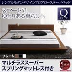 ローベッド クイーン【マルチラススーパースプリングマットレス付】フレームカラー：ブラック シンプルモダンデザインフロアローステージベッド Gunther ギュンター