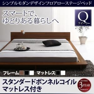 ローベッド クイーン【スタンダードボンネルコイルマットレス付】フレームカラー：ブラック マットレスカラー：ホワイト シンプルモダンデザインフロアローステージベッド Gunther ギュンター