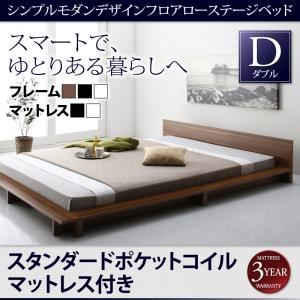 ローベッド ダブル【スタンダードポケットコイルマットレス付】フレームカラー：ウォルナットブラウン マットレスカラー：ブラック シンプルモダンデザインフロアローステージベッド Gunther ギュンター