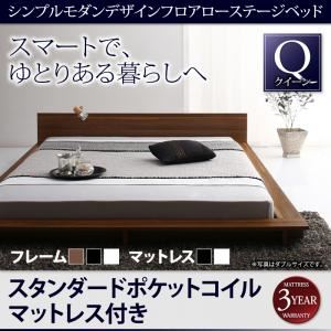 ローベッド クイーン【スタンダードポケットコイルマットレス付】フレームカラー：ウォルナットブラウン マットレスカラー：ブラック シンプルモダンデザインフロアローステージベッド Gunther ギュンター