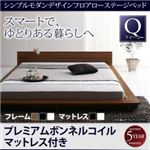 ローベッド クイーン【プレミアムボンネルコイルマットレス付】フレームカラー：ウォルナットブラウン マットレスカラー：ブラック シンプルモダンデザインフロアローステージベッド Gunther ギュンター