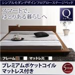 ローベッド クイーン【プレミアムポケットコイルマットレス付】フレームカラー：ブラック マットレスカラー：ホワイト シンプルモダンデザインフロアローステージベッド Gunther ギュンター