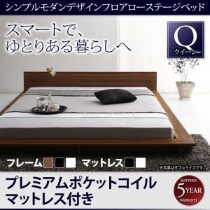 ローベッド クイーン【プレミアムポケットコイルマットレス付】フレームカラー：ブラック マットレスカラー：ブラック シンプルモダンデザインフロアローステージベッド Gunther ギュンター