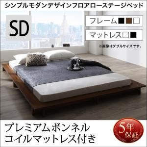 ローベッド セミダブル【プレミアムボンネルコイルマットレス付】フレームカラー：ブラック マットレスカラー：ブラック シンプルモダンデザインフロアローステージベッド Renita レニータ