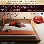 ローベッド クイーン【プレミアムボンネルコイルマットレス付】フレームカラー：ウォルナットブラウン マットレスカラー：ホワイト モダンライト・棚・コンセント付きデザインフロアローベッド Makati マカティ