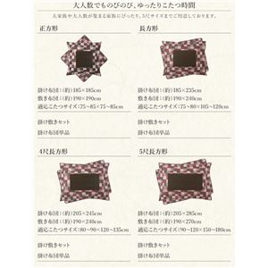 【掛け布団のみ】こたつ掛け布団 長方形(75×105cm) カラー:松葉 麻の葉柄市松模様こたつ布団 日和 ひより 【掛け布団のみ】こたつ掛け布団 長方形(75×105cm) カラー:松葉 麻の葉柄市松模様こたつ布団 日和 ひより