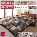 【掛け布団のみ】こたつ掛け布団 4尺長方形(80×120cm) カラー：松葉 麻の葉柄市松模様こたつ布団 日和 ひより