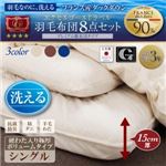 布団8点セット シングル【硬わた入り極厚ボリュームタイプ】カラー：アイボリー フランス産ダックダウンエクセルゴールド洗える羽毛布団セット プレミアム敷布団タイプ Lucia ルチア