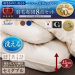 布団8点セット セミダブル【硬わた入り極厚ボリュームタイプ】カラー：アイボリー フランス産ダックダウンエクセルゴールド洗える羽毛布団セット プレミアム敷布団タイプ Lucia ルチア