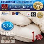 布団10点セット ダブル【硬わた入り極厚ボリュームタイプ】カラー：アイボリー フランス産ダックダウンエクセルゴールド洗える羽毛布団セット プレミアム敷布団タイプ Lucia ルチア