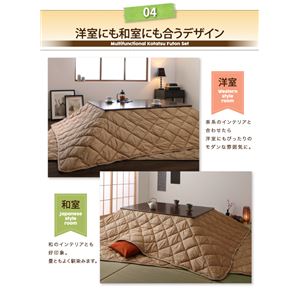 【本体別売】こたつ掛け・敷布団2点セット 4尺長方形(80×120cm) カラー:ベージュ 洗える ホコリが付きにくい多機能こたつ布団 motto-CLEAN モットクリーン 商品写真5