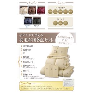 布団8点セット シングル【ベッドタイプ】カラー:アイボリー 日本製防カビ消臭 ダックダウン ニューゴールドラベル 羽毛布団セット Alice アリーチェ 布団8点セット シングル【ベッドタイプ】カラー:アイボリー 日本製防カビ消臭 ダックダウン ニューゴールドラベル 羽毛布団セット Alice アリーチェ